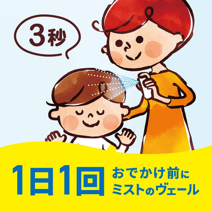 Japan: Earth Corporation | Allerblock Pollen Barrier Invisible Spray 75mL (B3470)