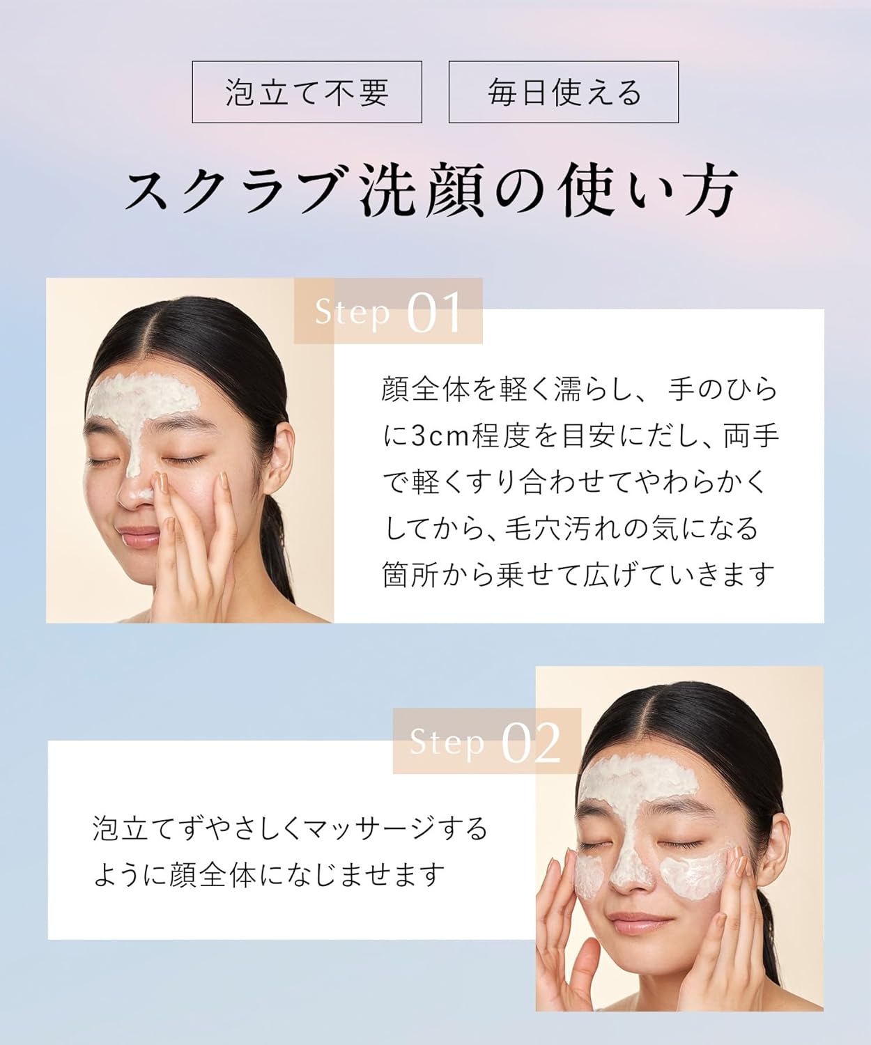 日本製：2025夏季限定！DROAS礦物泥清涼磨砂洗面膏(B585)
