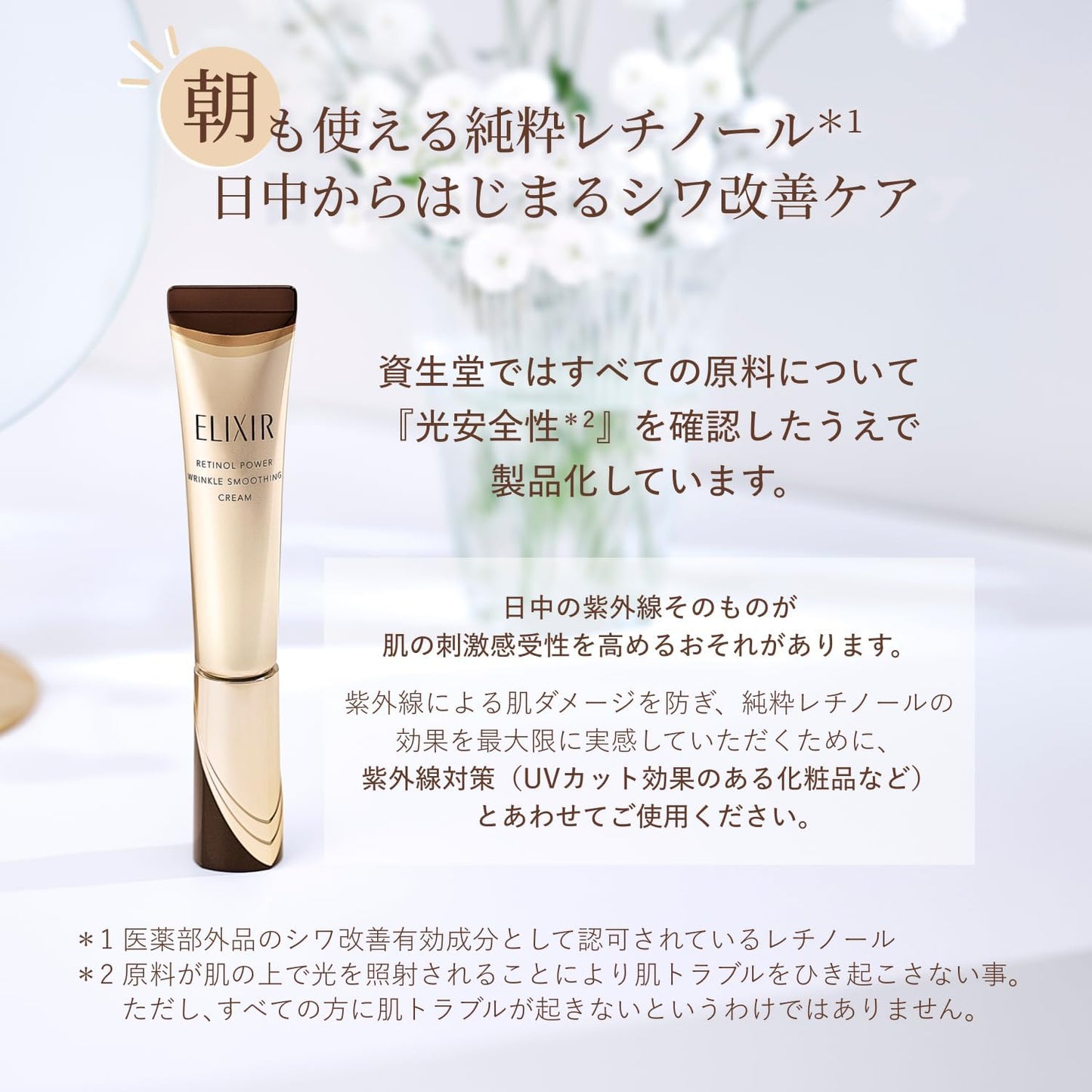 Made in Japan: Shiseido ELIXIR Eye Wrinkle Serum Cream (22g) (B340)