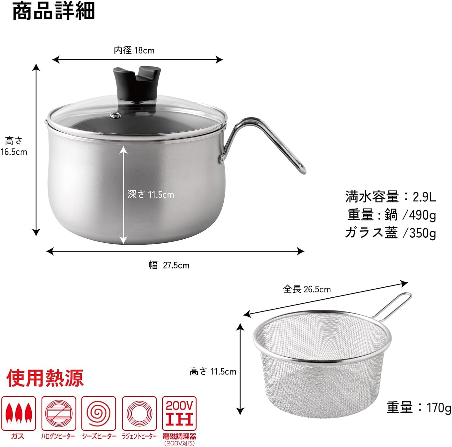 日本製-Arnest代購-逸品物創燕三條1台9役不鏽鋼濾網多功能萬用鍋-18cm盒裝-日本進口Arnest燕三條不鏽鋼多功能萬用鍋附濾網與放置菜箸玻璃蓋-下彎握把省空間可連鍋放入冰箱支援洗碗機與IH-改善廚房鍋具堆積及炸物瀝油繁瑣-日系簡約美學廚房用品照
