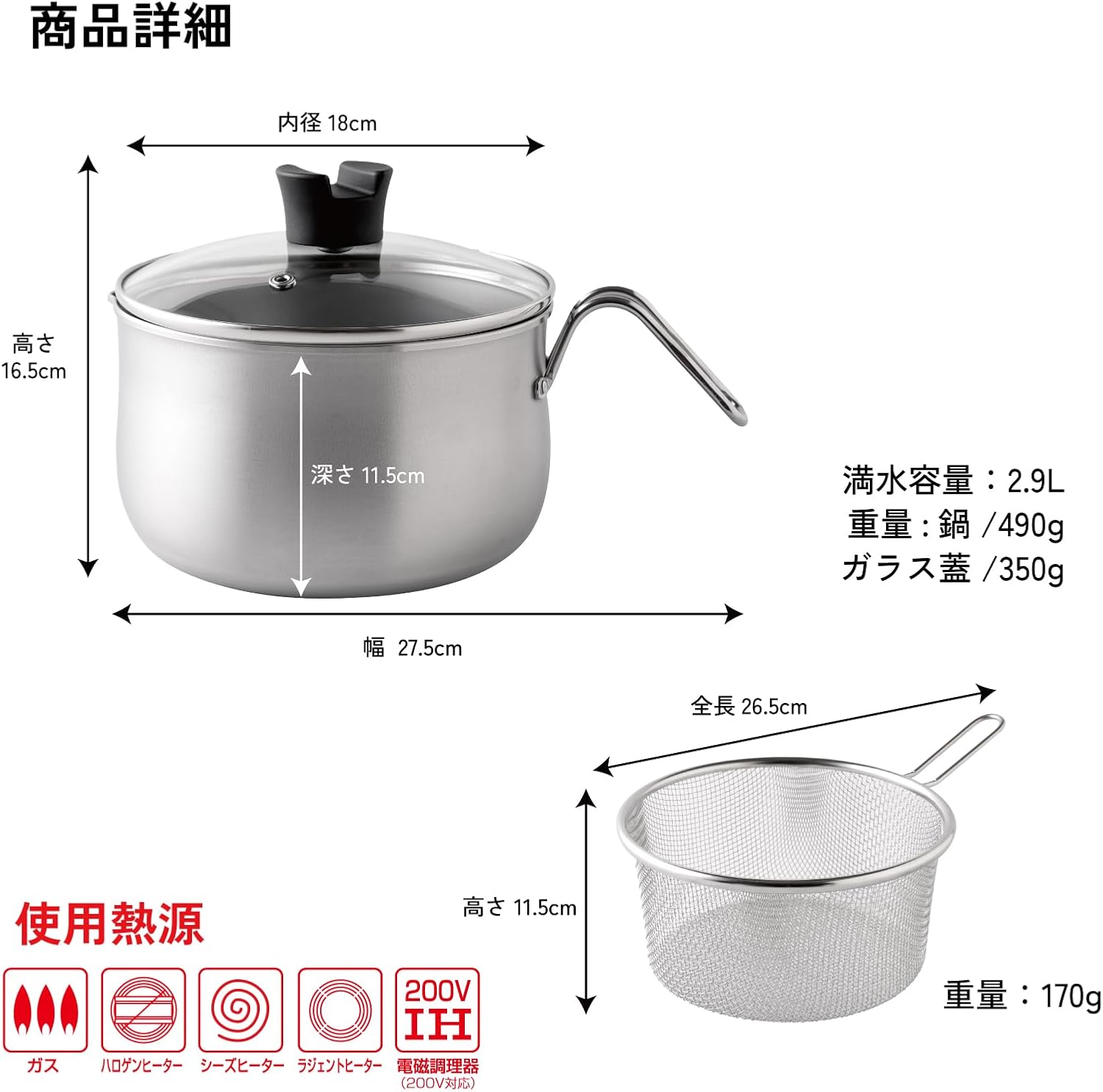 日本製-Arnest代購-逸品物創燕三條1台9役不鏽鋼濾網多功能萬用鍋-18cm盒裝-日本進口Arnest燕三條不鏽鋼多功能萬用鍋附濾網與放置菜箸玻璃蓋-下彎握把省空間可連鍋放入冰箱支援洗碗機與IH-改善廚房鍋具堆積及炸物瀝油繁瑣-日系簡約美學廚房用品照