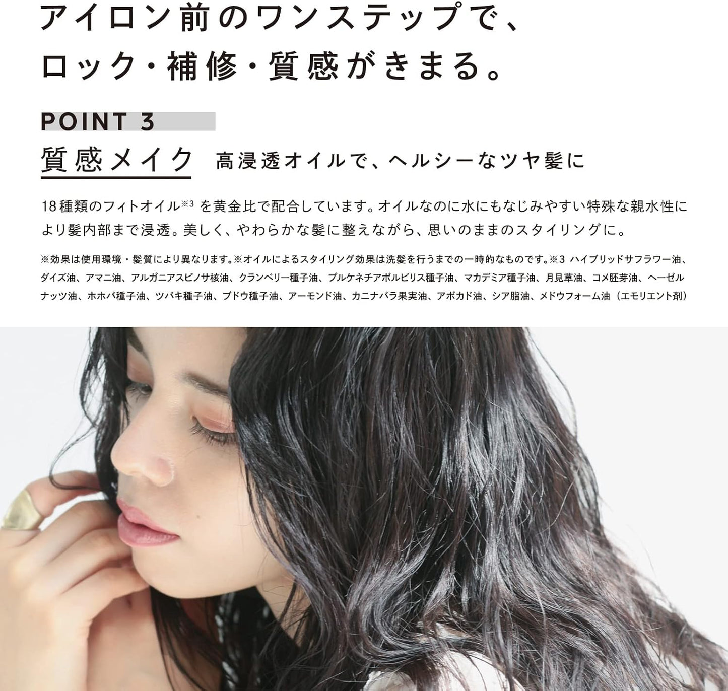 Made in Japan: ReFa LOCK OIL Professional Heat Styling Hair Oil 100ml (B3697)