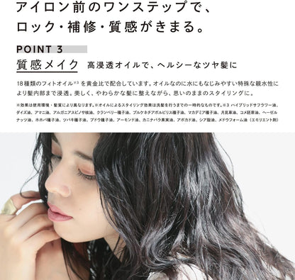 Made in Japan: ReFa LOCK OIL Professional Heat Styling Hair Oil 100ml (B3697)
