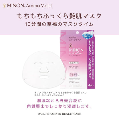 Made in Japan: MINON Amino Moist Purupuru Shine Mask 4 Sheets (B3454)
