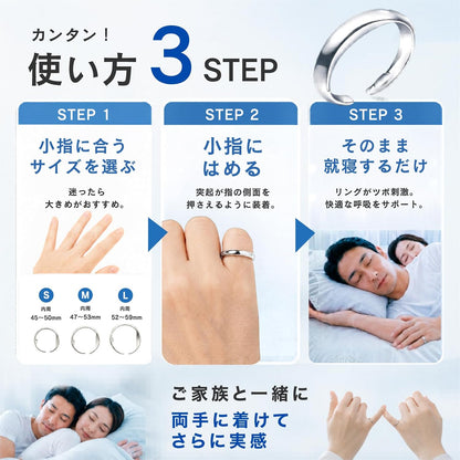日本直送： 日本穴位按摩止鼾安眠戒指 (B3639)