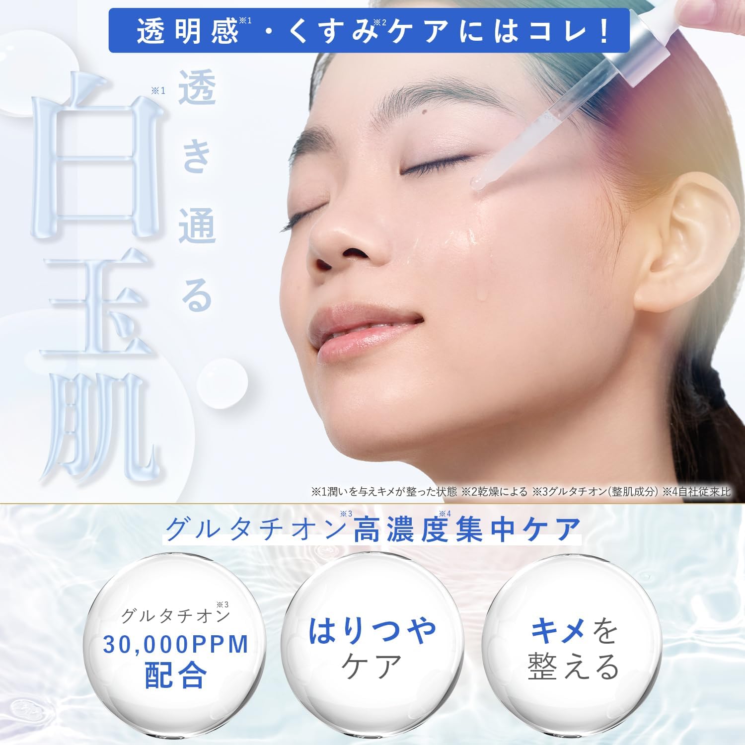日本製-SHIMBI-Method-穀胱甘肽3-白玉濃厚美容液-30ml-高濃度美白精華-透明感提升-暗沉救星