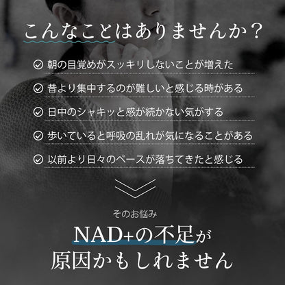 日本製：Future Science ｜ NAD+ 逆齡能量修復膠囊 30粒/30日 (B3565)