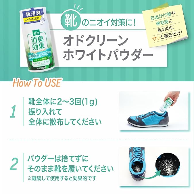 Made in Japan: Odor Clean Shoe Deodorizer 50g, Shoe Odor Buster (B3252)