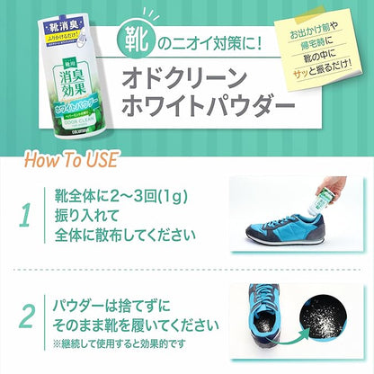 Made in Japan: Odor Clean Shoe Deodorizer 50g, Shoe Odor Buster (B3252)