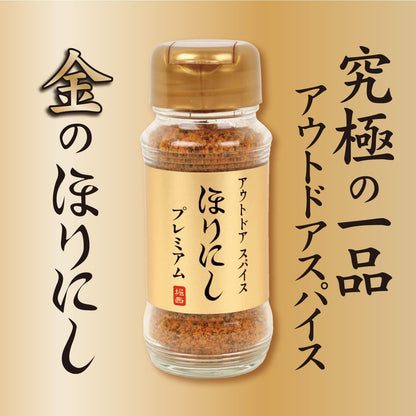 日本製-ほりにし-HORINISHI-萬能調味料-日本樂天銷售第一-法式高湯底-原味-微辣-煙燻-白松露-戶外露營神器-多功能廚房調味粉
