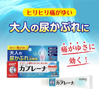 日本製：曼秀雷敦 成人專用私密部位舒緩護膚藥膏 (B2979)