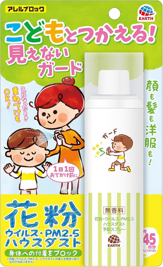 日本製-Earth-阿斯製藥-花粉防護噴霧-75ml-隱形防護網-阻隔PM2.5-兒童適用