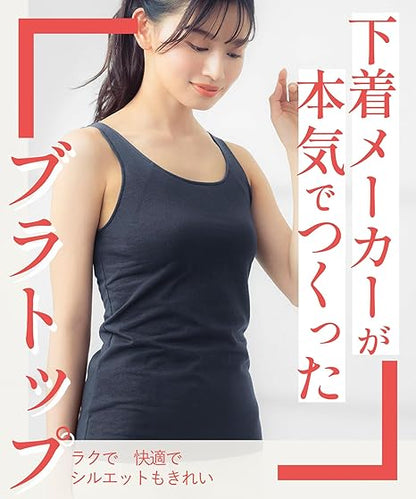 日本直送：Wacoal Wing 胸墊棉質背心 (B3071)