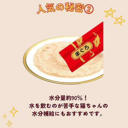 Made in Japan: CIAO Churu | Tuna Assorted Puree for Cats 14g x 40 sticks (B3307)