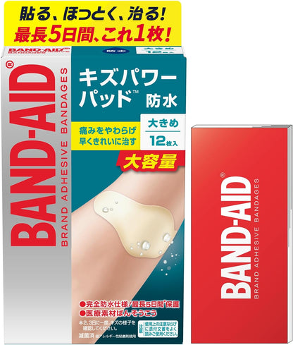 日本直送：BAND-AID ｜ Kizupowerpad 醫療級水膠體巨能修護人工皮傷口貼 (B3633)