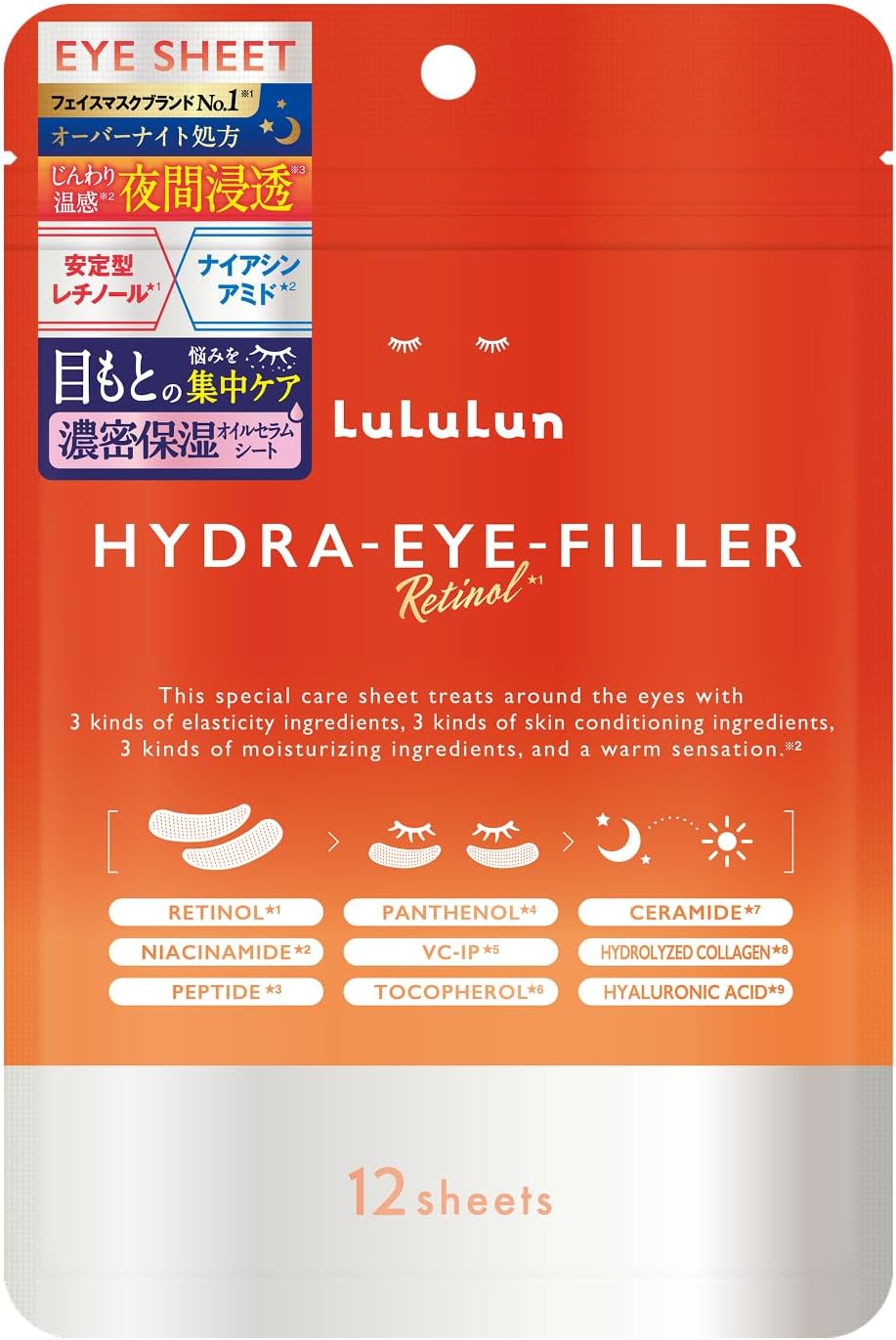 日本製-LuLuLun代購-ハイドラアイフィラー夜間修護眼膜6回分12枚入-單盒裝眼下專用夜間處方-日本進口LuLuLunルルルン目元パック眼膜12枚入夜間修護HydraEyeFiller深層保濕彈潤緊緻熬夜族眼周乾紋適用-改善眼周乾燥及細紋鬆弛-日系護膚品照