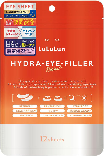 日本製-LuLuLun代購-ハイドラアイフィラー夜間修護眼膜6回分12枚入-單盒裝眼下專用夜間處方-日本進口LuLuLunルルルン目元パック眼膜12枚入夜間修護HydraEyeFiller深層保濕彈潤緊緻熬夜族眼周乾紋適用-改善眼周乾燥及細紋鬆弛-日系護膚品照