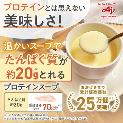 日本製：[鹹的蛋白粉]味之素 蛋白溫暖濃湯 / 味噌湯 (B3621)