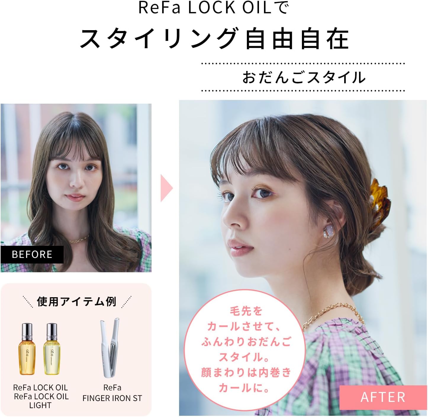 日本製-ReFa代購-LOCKOIL專業熱導塑型奇蹟護髮油80ml-四款可選單支裝-日本進口ReFa樂天BestCosme殿堂級大獎熱導傳技術18種植物油護髮精油-抗濕氣防毛躁直髮夾捲髮器熱防護造型鎖定-改善熱工具傷髮髮絲毛躁及造型易塌-日系簡約美學美髮用品照