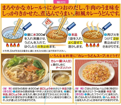 日本製： 東丸醤油 (Higashimaru) 濃郁咖哩烏冬湯包 3袋裝 (B3745)