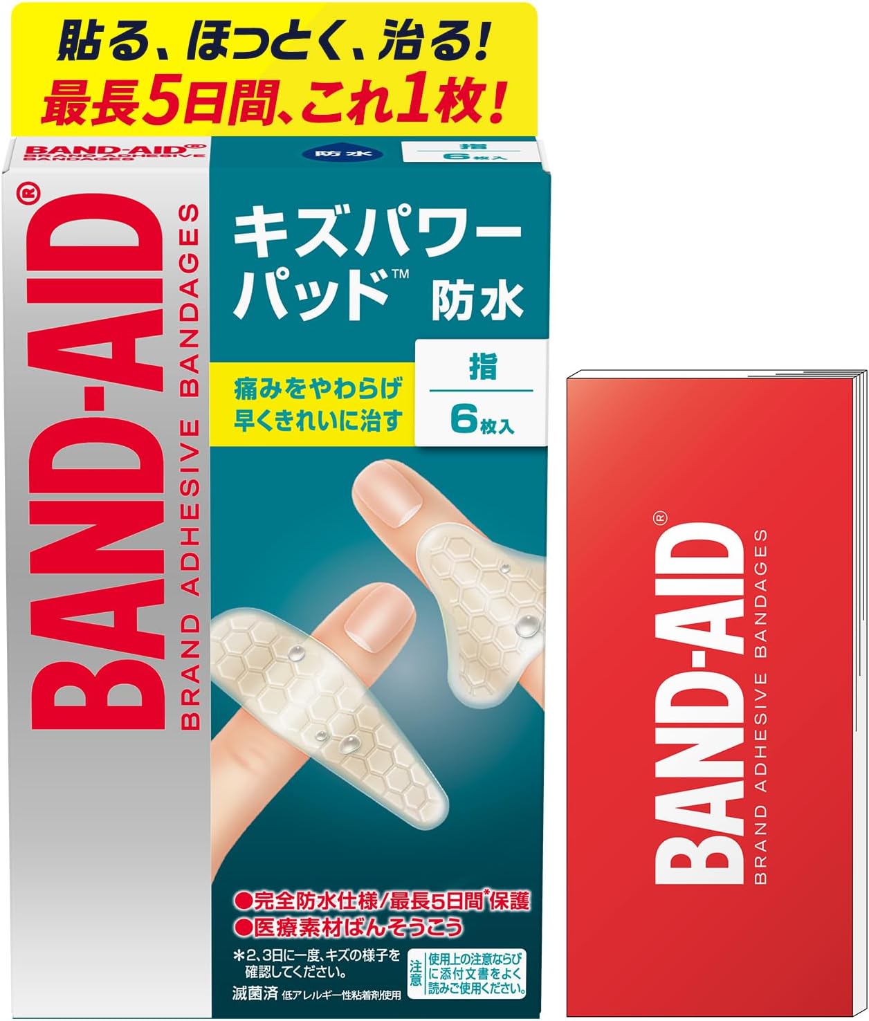 日本直送：BAND-AID ｜ Kizupowerpad 醫療級水膠體巨能修護人工皮傷口貼 (B3633)