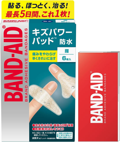 日本直送：BAND-AID ｜ Kizupowerpad 醫療級水膠體巨能修護人工皮傷口貼 (B3633)
