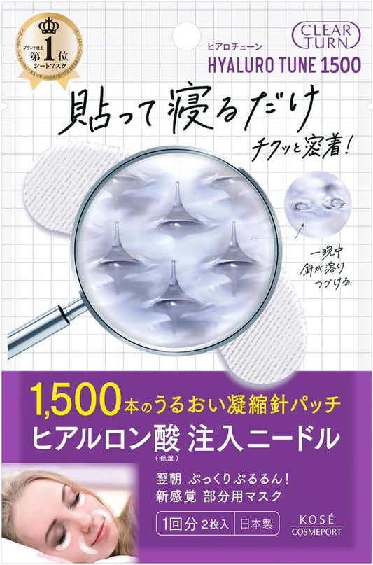 日本製：KOSE’ Clear Turn 微針眼膜（1500/2000針）(B599)