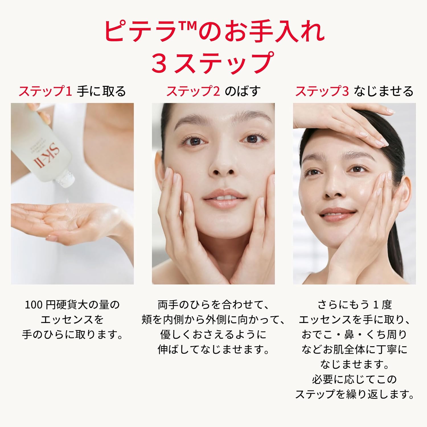 日本製：🏆SK-II Facial Treatment Essence 神仙水75ml/ 230ml (B3083