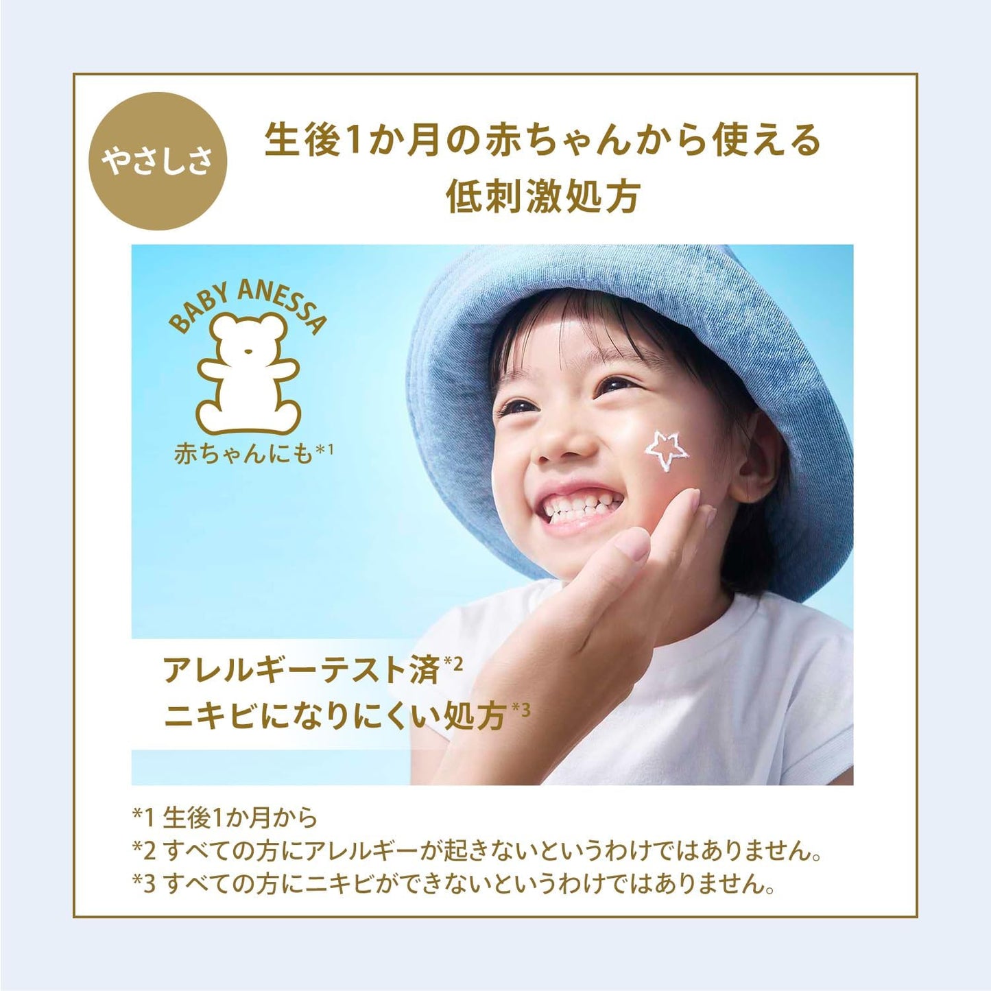 日本製-資生堂-SHISEIDO-ANESSA-安耐曬-純物理低敏輕爽補濕UV防曬乳霜-90g-藍色包裝-物理防曬-嬰幼兒可用-敏感肌專用