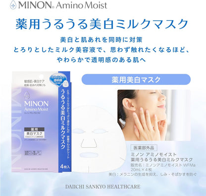 Made in Japan: MINON | Amino Moist Puru Puru KOUHAKU Mask 4 sheets (B3453)