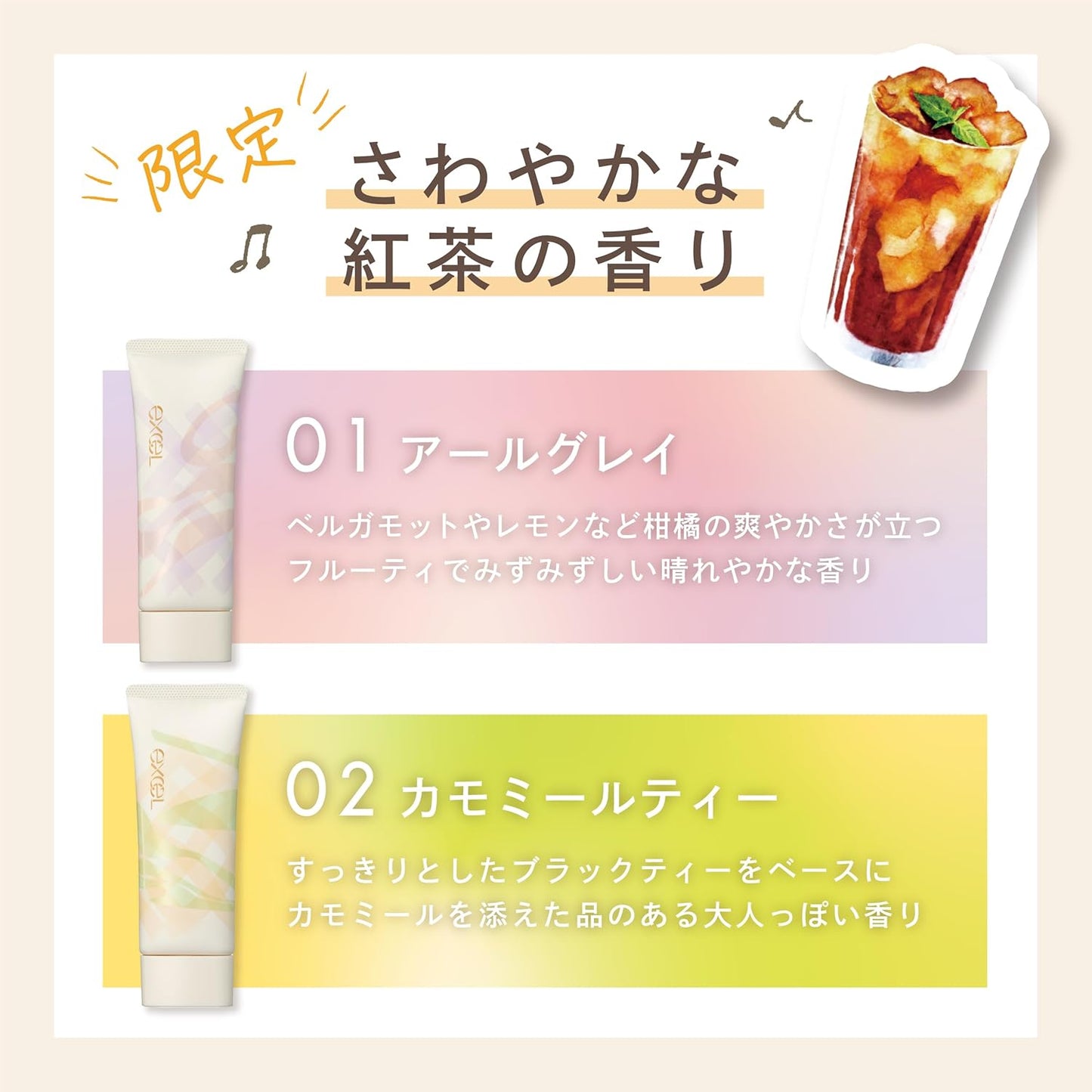 Japan: excel | Skincare UV Essence SPF50+ PA++++ 60g (B3420)