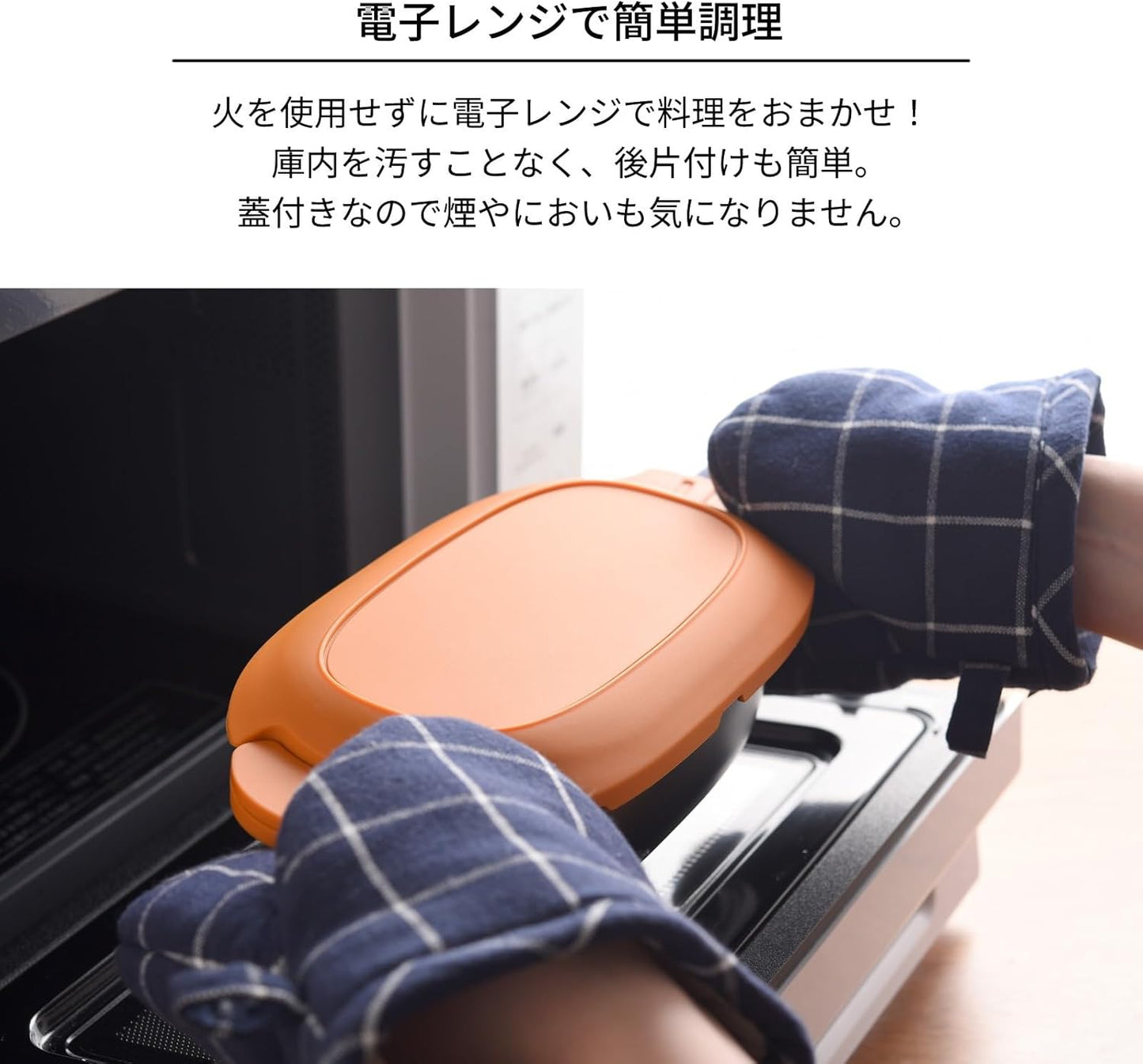 日本直送：Arnest ｜ できた亭 微波爐專用極致鐵板燒烤盒 (B3635)