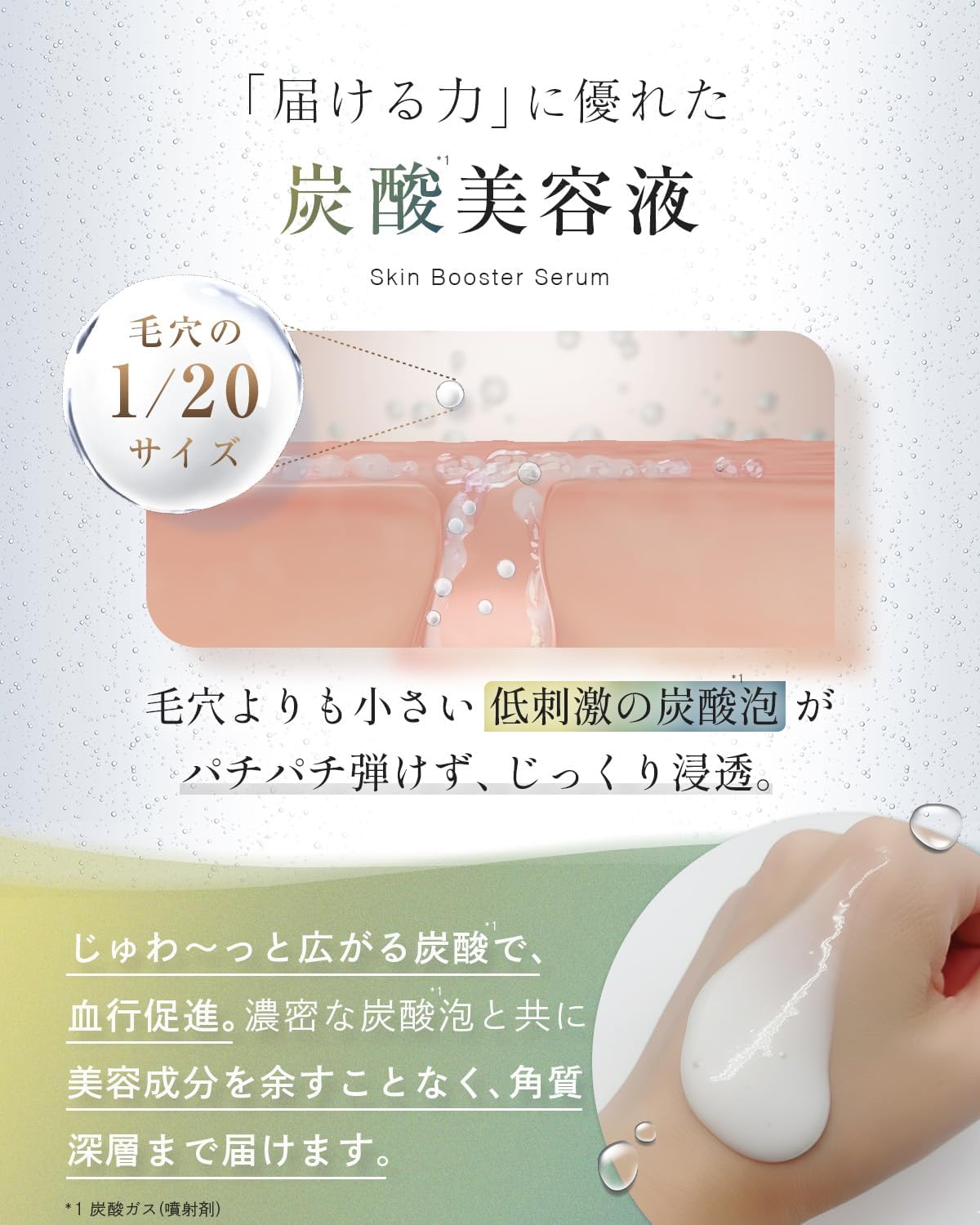 日本製：ANELA WHITE 碳酸泡泡精華 90g (B3667)