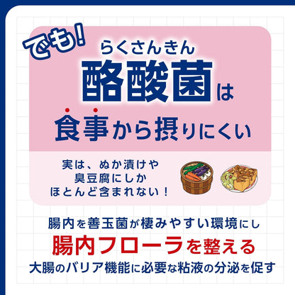 Made in Japan: Takeda | Bio-Three Hi Tablets | 3-in-1 Active Probiotic Intestinal Regulator 180 Tablets (B3522)