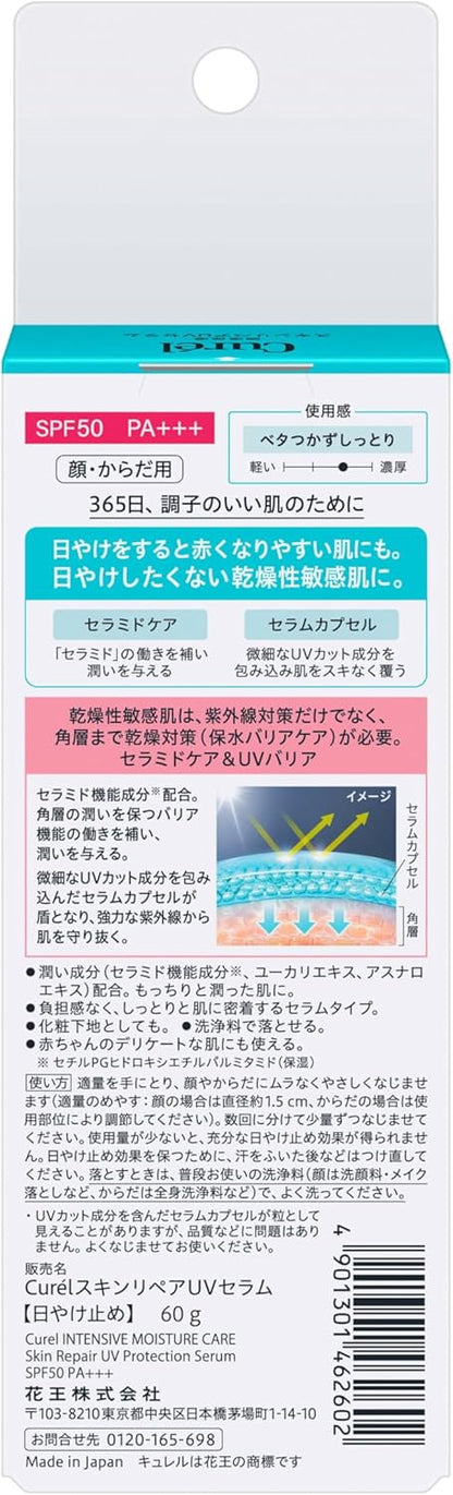 日本製：Curel 珂潤 潤浸保濕修護 UV 精華乳液 60g SPF50PA+++ (B3707)