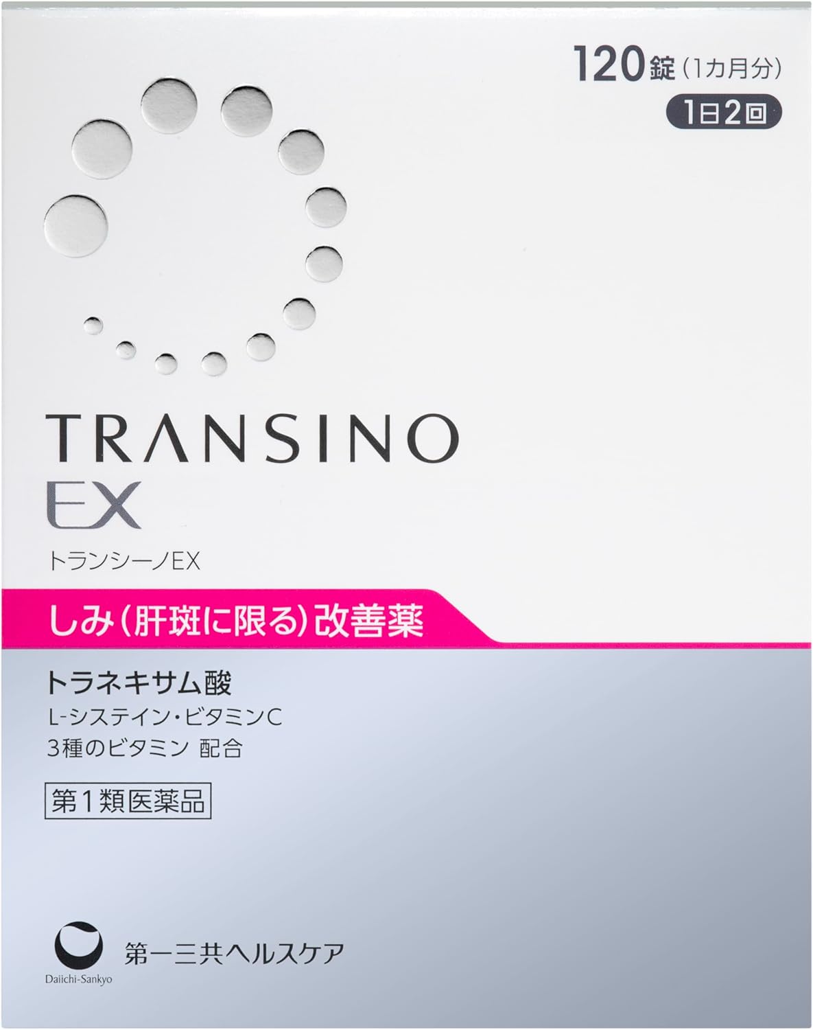 日本製-Transino-肝斑改善藥-TransinoII-傳明酸-改善黃褐斑-醫藥品-女性荷爾蒙調理