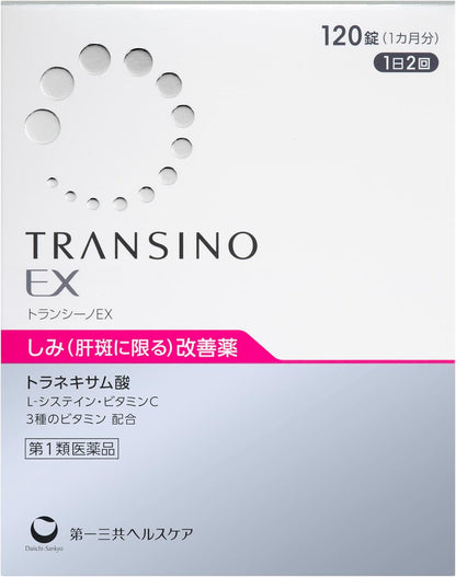 日本製-Transino-肝斑改善藥-TransinoII-傳明酸-改善黃褐斑-醫藥品-女性荷爾蒙調理