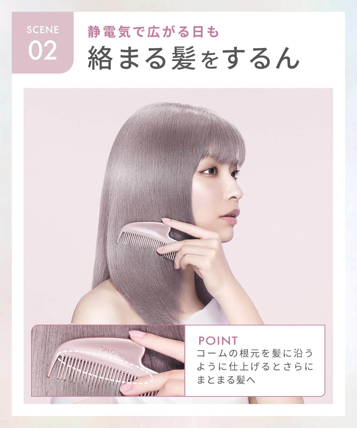 日本製-SALONIA-金屬刮痧防靜電梳-GLOSSY-CARE-METAL-KASSA-COMB-銀色-抑制靜電毛躁飛髮-Refa平替-頭皮面部刮痧按摩-日本藥妝美髮神器