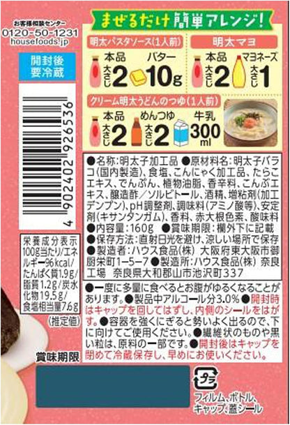 日本製： House 好侍 辣明太子醬 からし明太子ペースト 160g (B3793)