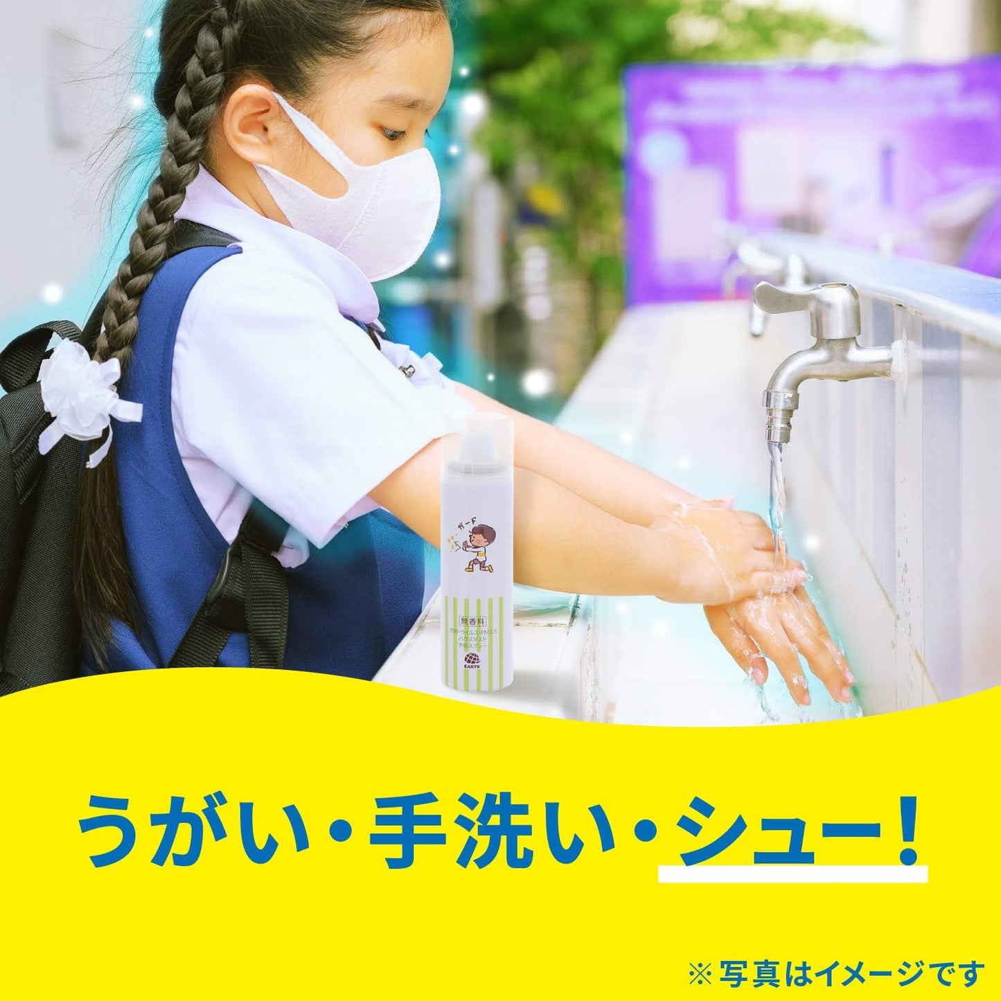 日本製-Earth-阿斯製藥-花粉防護噴霧-75ml-隱形防護網-阻隔PM2.5-兒童適用