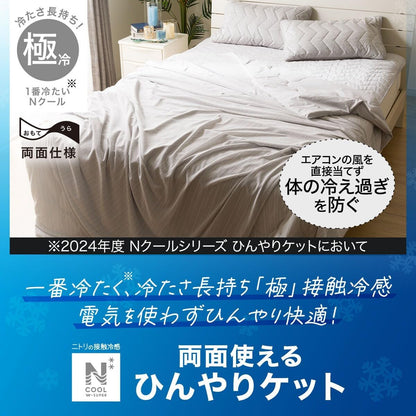 圖片替代文字 (Alt Text)： 日本製-NITORI宜得利代購-NクールWSP極冷雙超級接觸涼感被-雙人尺寸180x190cm灰色-雙面兩用吸水速乾-防房間晾衣異味抗菌防臭-日本夏天熱銷高科技排汗冰感被子產品照