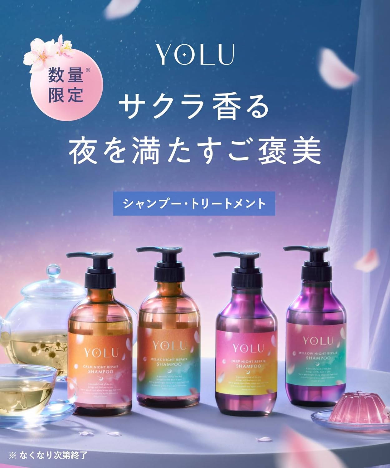 日本製-YOLU-夜間修護洗髮精-夜用修護系列-絲綢修護-抗毛躁-日本熱銷-