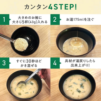 日本製：[鹹的蛋白粉]味之素 蛋白溫暖濃湯 / 味噌湯 (B3621)