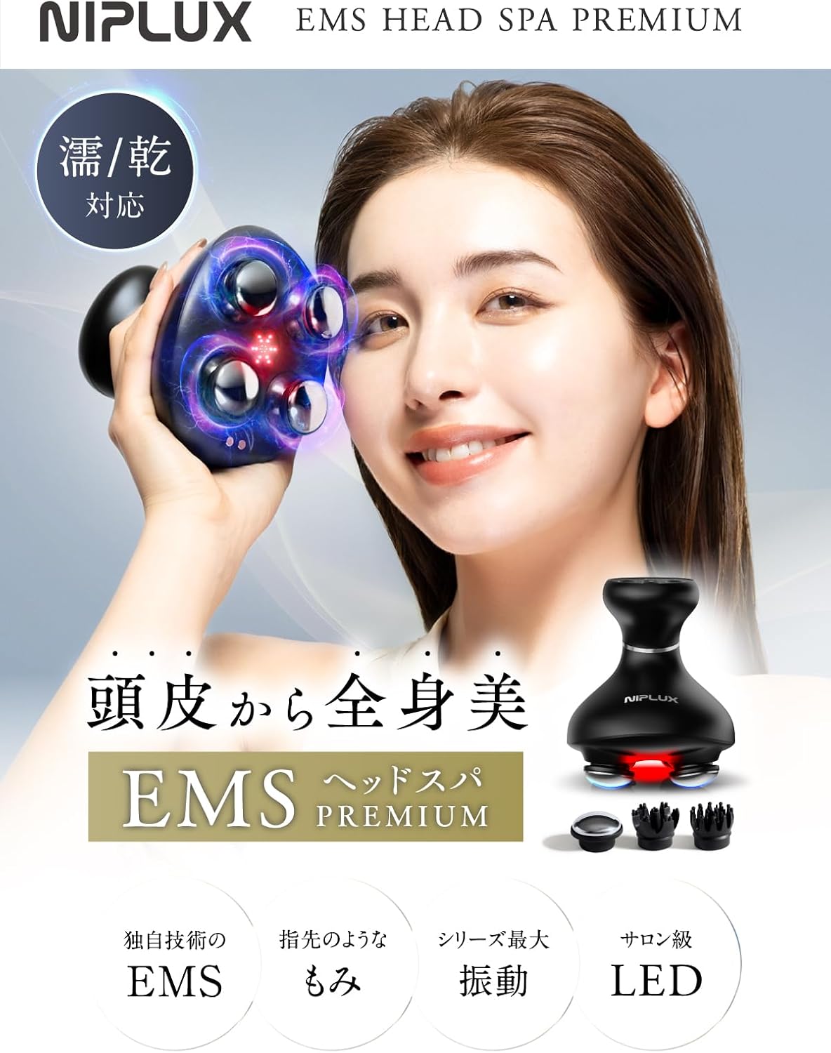 日本直送：九州大學博士監修 NIPLUX EMS 頭皮面部按摩器 (B3797)