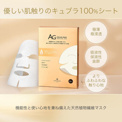 日本製-Cocochi-Cosme-AG-Ultimate-2STEP-抗糖二部曲面膜-5片裝-人體幹細胞-EGF-收縮毛孔