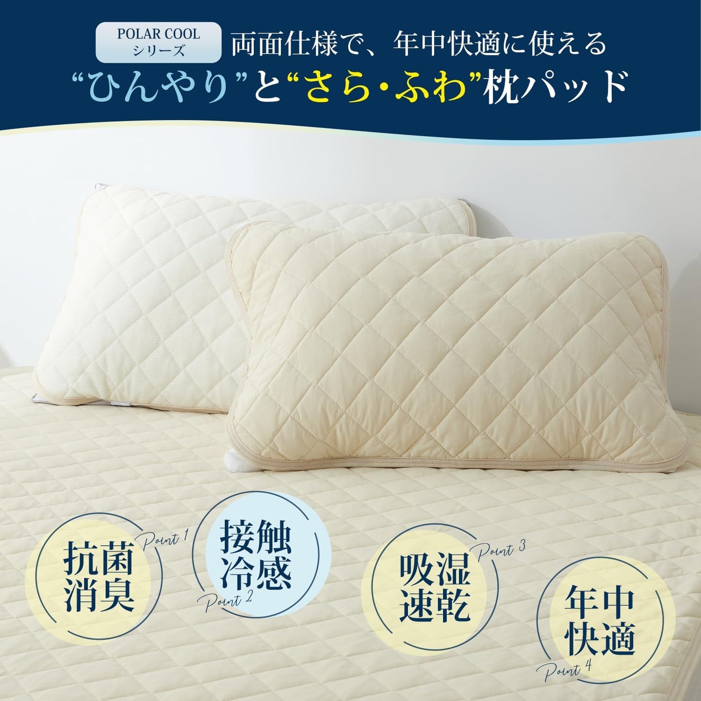 日本品牌：Kumori ｜ POLAR COOL 雙面極冷感吸汗速乾枕頭墊2枚超值裝(B3632)