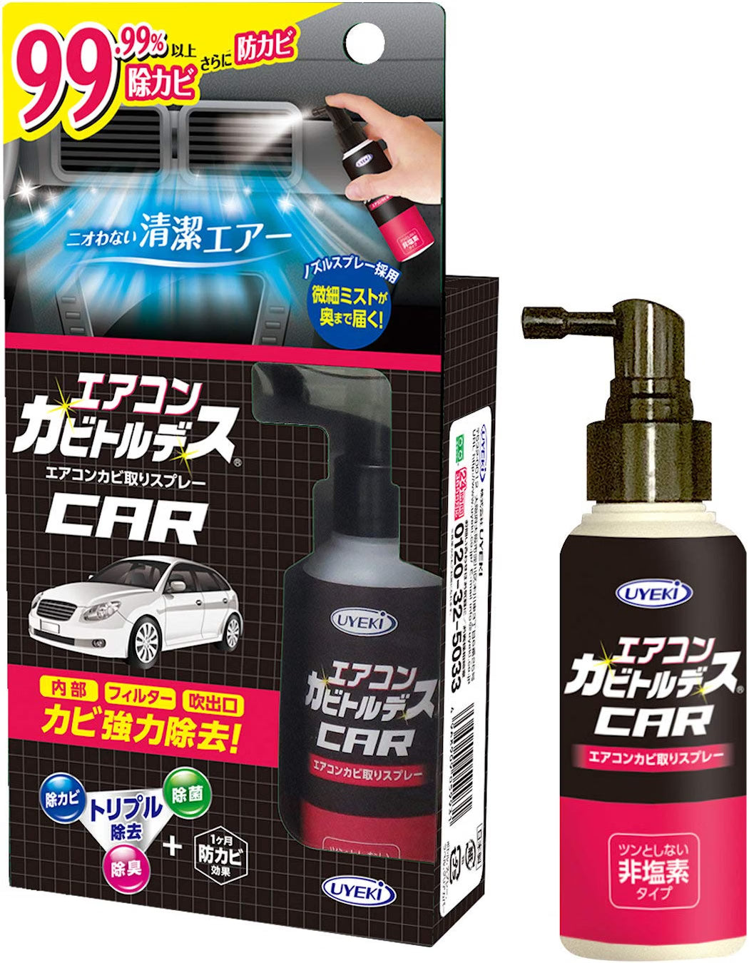 日本製-UYEKI代購-車用空調內部防黴除菌噴霧80ml-單瓶裝-日本進口UYEKIエアコンカビトルデス車用空調防黴噴霧80ml汽車空調內部蒸發器風道除黴消臭淨化空氣免拆卸適用-改善車內空調酸臭味及霉菌滋生-日系汽車用品照