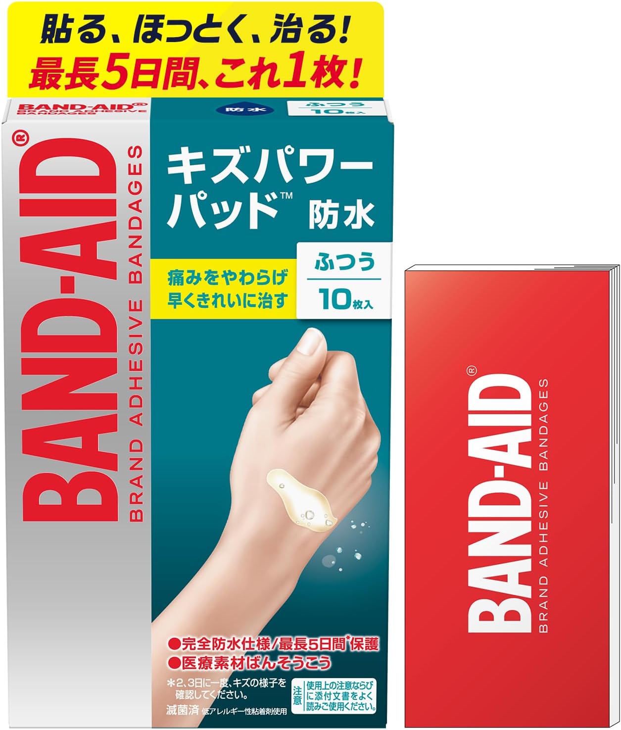日本直送：BAND-AID ｜ Kizupowerpad 醫療級水膠體巨能修護人工皮傷口貼 (B3633)