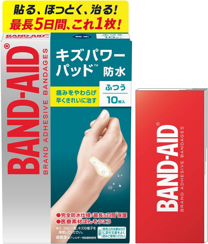 日本直送：BAND-AID ｜ Kizupowerpad 醫療級水膠體巨能修護人工皮傷口貼 (B3633)