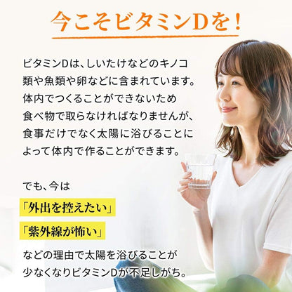 日本製：seedcoms 太陽補充 高濃度維他命D3 ✕ 貝鈣源氣膠囊(B3737)